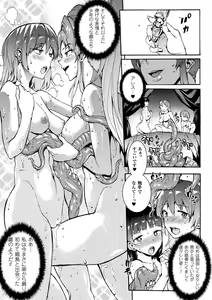 Page 177 of Raikou Shinki Igis Magia -PANDRA saga 3rd ignition- - preview thumbnail