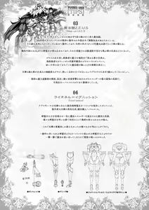 Page 190 of Raikou Shinki Igis Magia -PANDRA saga 3rd ignition- - preview thumbnail