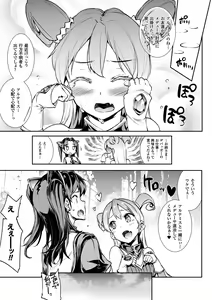 Page 19 of Raikou Shinki Igis Magia -PANDRA saga 3rd ignition- - preview thumbnail