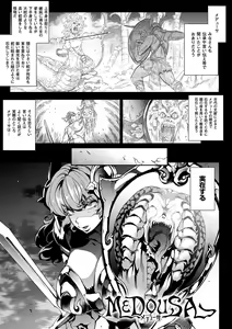 Page 191 of Raikou Shinki Igis Magia -PANDRA saga 3rd ignition- - preview thumbnail