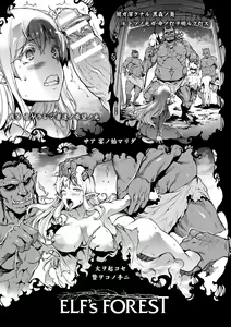 Page 197 of Raikou Shinki Igis Magia -PANDRA saga 3rd ignition- - preview thumbnail