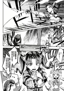 Page 20 of Raikou Shinki Igis Magia -PANDRA saga 3rd ignition- - preview thumbnail