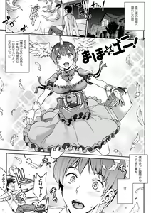Page 201 of Raikou Shinki Igis Magia -PANDRA saga 3rd ignition- - preview thumbnail