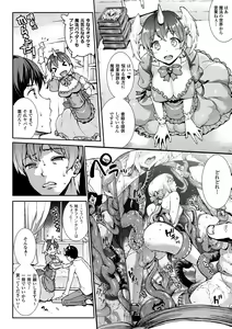 Page 202 of Raikou Shinki Igis Magia -PANDRA saga 3rd ignition- - preview thumbnail