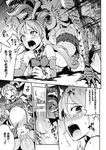 Page 23 of Raikou Shinki Igis Magia -PANDRA saga 3rd ignition- - preview thumbnail