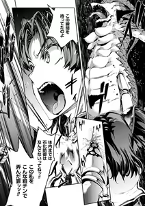 Page 34 of Raikou Shinki Igis Magia -PANDRA saga 3rd ignition- - preview thumbnail
