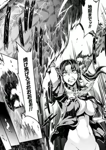 Page 35 of Raikou Shinki Igis Magia -PANDRA saga 3rd ignition- - preview thumbnail