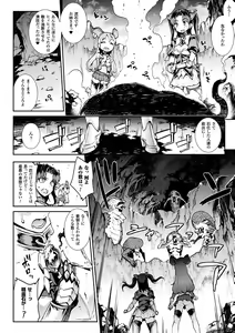 Page 36 of Raikou Shinki Igis Magia -PANDRA saga 3rd ignition- - preview thumbnail