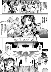 Page 37 of Raikou Shinki Igis Magia -PANDRA saga 3rd ignition- - preview thumbnail