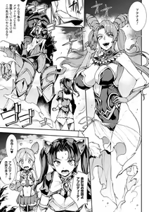 Page 39 of Raikou Shinki Igis Magia -PANDRA saga 3rd ignition- - preview thumbnail