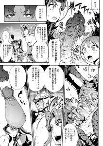 Page 41 of Raikou Shinki Igis Magia -PANDRA saga 3rd ignition- - preview thumbnail