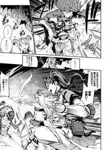 Page 43 of Raikou Shinki Igis Magia -PANDRA saga 3rd ignition- - preview thumbnail