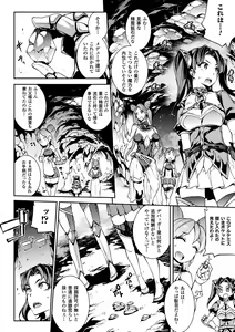 Page 46 of Raikou Shinki Igis Magia -PANDRA saga 3rd ignition- - preview thumbnail