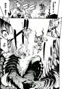 Page 47 of Raikou Shinki Igis Magia -PANDRA saga 3rd ignition- - preview thumbnail