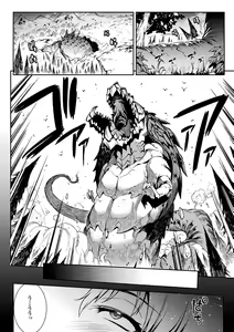 Page 48 of Raikou Shinki Igis Magia -PANDRA saga 3rd ignition- - preview thumbnail