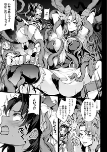 Page 49 of Raikou Shinki Igis Magia -PANDRA saga 3rd ignition- - preview thumbnail