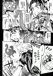 Page 50 of Raikou Shinki Igis Magia -PANDRA saga 3rd ignition- - preview thumbnail