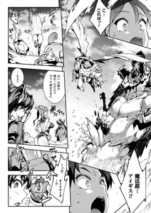 Page 62 of Raikou Shinki Igis Magia -PANDRA saga 3rd ignition- - preview thumbnail