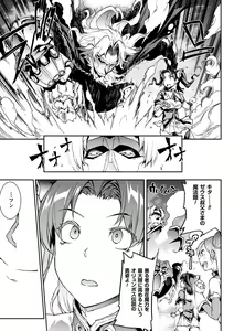 Page 63 of Raikou Shinki Igis Magia -PANDRA saga 3rd ignition- - preview thumbnail