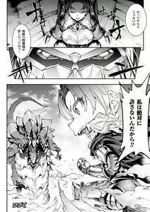Page 64 of Raikou Shinki Igis Magia -PANDRA saga 3rd ignition- - preview thumbnail