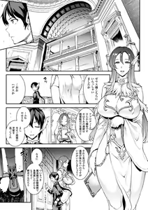 Page 65 of Raikou Shinki Igis Magia -PANDRA saga 3rd ignition- - preview thumbnail