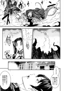Page 69 of Raikou Shinki Igis Magia -PANDRA saga 3rd ignition- - preview thumbnail
