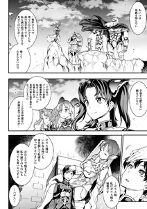 Page 70 of Raikou Shinki Igis Magia -PANDRA saga 3rd ignition- - preview thumbnail