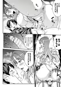 Page 76 of Raikou Shinki Igis Magia -PANDRA saga 3rd ignition- - preview thumbnail
