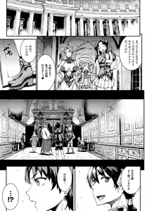 Page 87 of Raikou Shinki Igis Magia -PANDRA saga 3rd ignition- - preview thumbnail