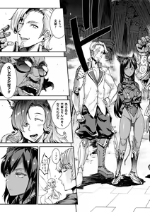 Page 89 of Raikou Shinki Igis Magia -PANDRA saga 3rd ignition- - preview thumbnail