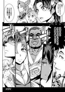 Page 90 of Raikou Shinki Igis Magia -PANDRA saga 3rd ignition- - preview thumbnail