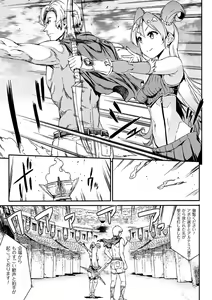 Page 93 of Raikou Shinki Igis Magia -PANDRA saga 3rd ignition- - preview thumbnail