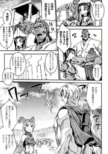Page 95 of Raikou Shinki Igis Magia -PANDRA saga 3rd ignition- - preview thumbnail