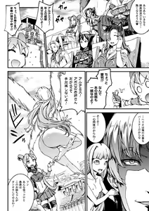 Page 96 of Raikou Shinki Igis Magia -PANDRA saga 3rd ignition- - preview thumbnail