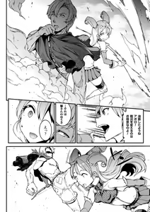 Page 100 of Raikou Shinki Igis Magia -PANDRA saga 3rd ignition- - preview thumbnail