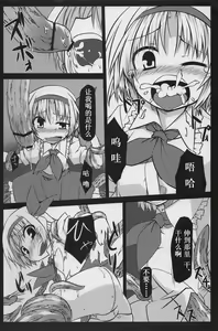 Page 8 of Arishu! - preview thumbnail