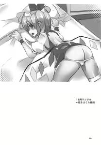 Page 18 of Flan-chan no Loli Bitch Haishin - preview thumbnail