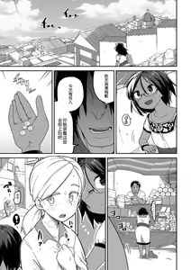 Page 16 of Konki-Kankan - preview thumbnail