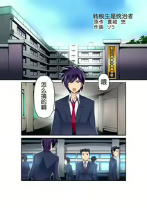 Page 33 of Gouin na Nyotaika! - preview thumbnail