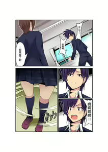 Page 40 of Gouin na Nyotaika! - preview thumbnail