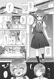 Page 4 of Hazukashigatte yo Yuuki-chan! Issho ni - preview thumbnail