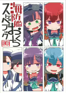 Kaiboukan Okuchi Sukebe Book — hentai manga cover on Fhentai