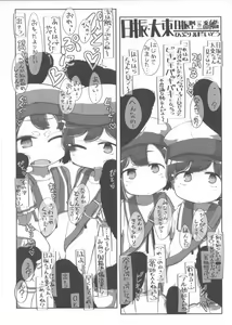 Page 11 of Kaiboukan Okuchi Sukebe Book - preview thumbnail