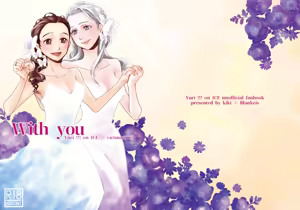 With you - hentai manga cover image