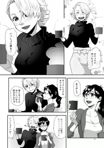 Page 21 of With you - preview thumbnail