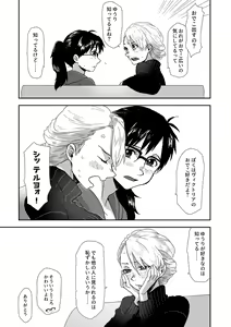 Page 26 of With you - preview thumbnail
