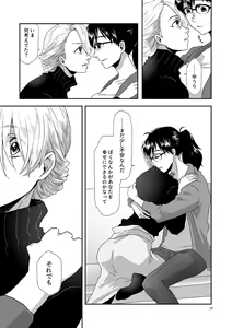 Page 30 of With you - preview thumbnail