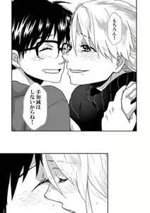 Page 32 of With you - preview thumbnail