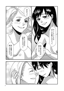 Page 38 of With you - preview thumbnail