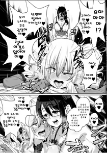Page 21 of Sebaramix!! Futari de Sodateyo! Otokonoko Shikyuu | 세바라믹스 둘이서 키우자 낭자애 자궁 - preview thumbnail